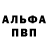 Альфа ПВП кристаллы Lipi Baume