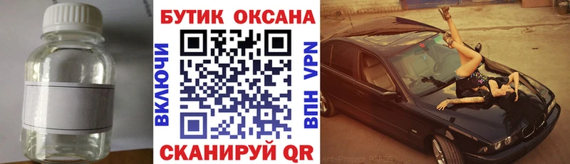 Бутират Butirat  наркота  Тихвин 