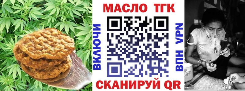 OMG зеркало  Тихвин  Печенье с ТГК конопля  что такое  