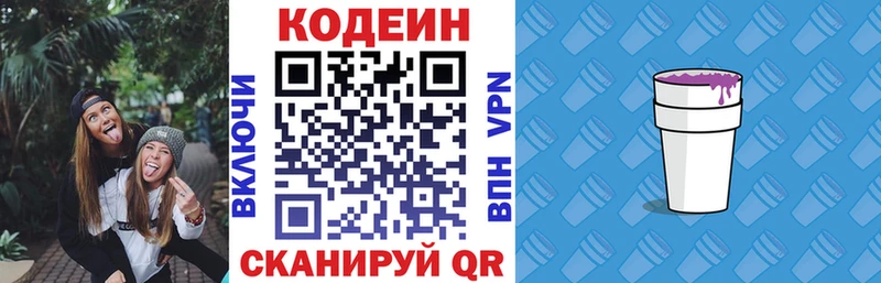 Кодеиновый сироп Lean напиток Lean (лин)  Тихвин 