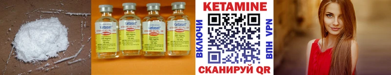 Кетамин VHQ  Тихвин 